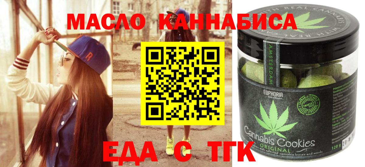 Магнитогорск  Canna-Cookies конопля  Вход с VPN 