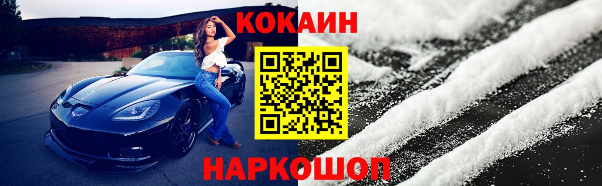 Кокаин Эквадор  COCAIN  Вход с VPN  Магнитогорск  Кокаин 97% 