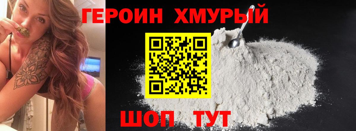 Героин афганец Магнитогорск