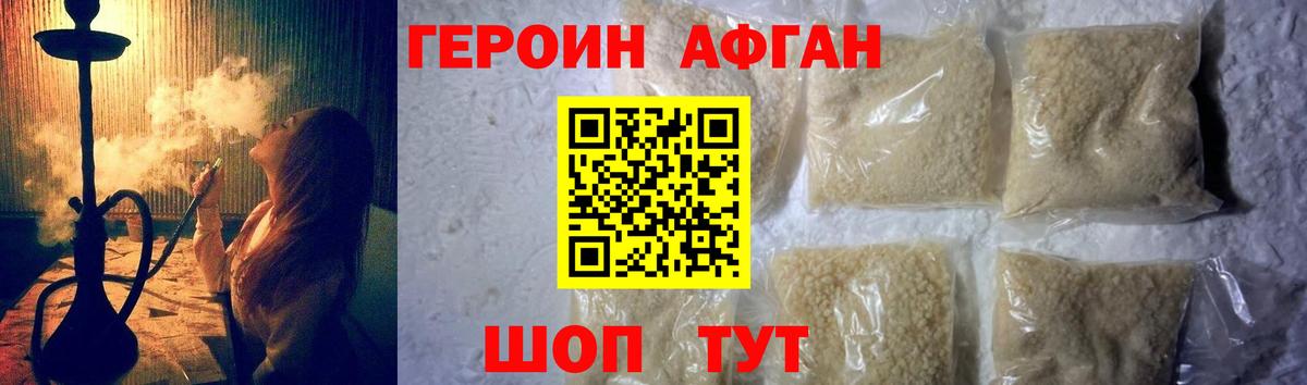 Магнитогорск  ГЕРОИН герыч  Вход с VPN 