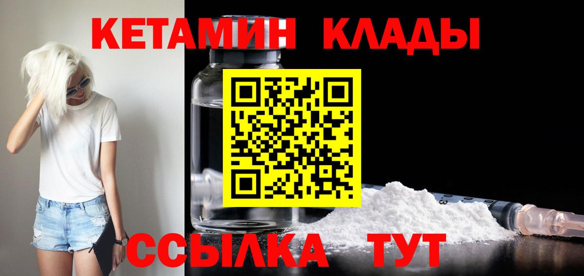 Кетамин VHQ  гидра как зайти  Магнитогорск  Вход с VPN 