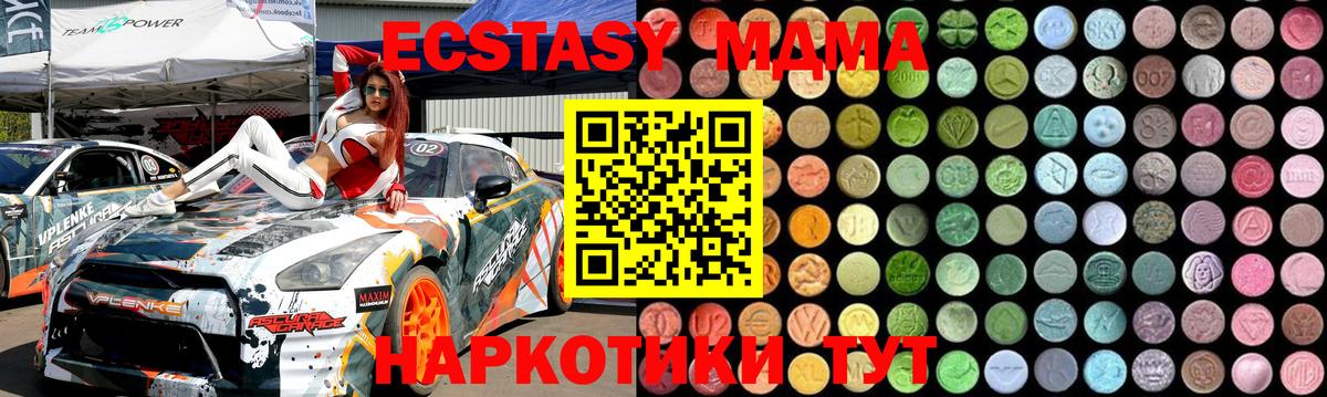 МДМА VHQ Магнитогорск