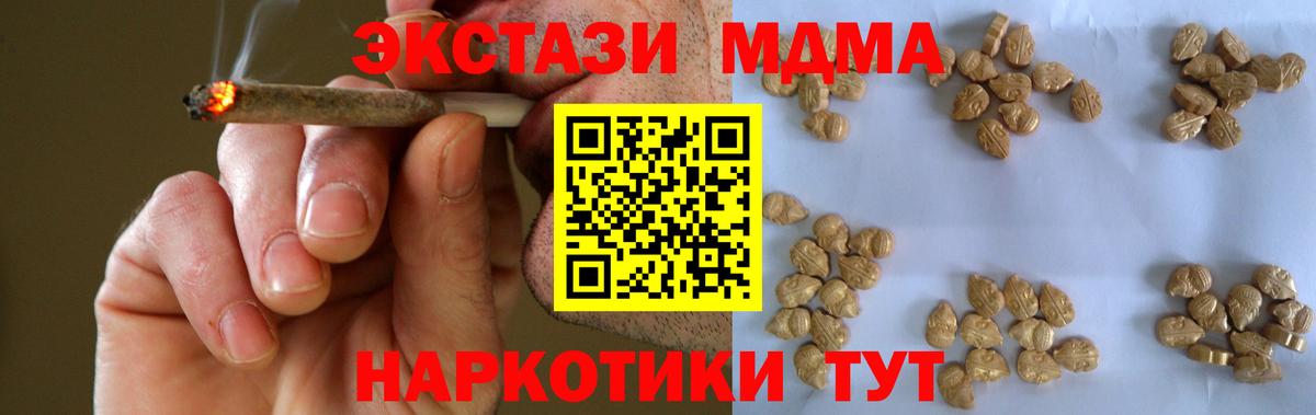 МДМА  Вход с VPN  Магнитогорск  МДМА Molly  MDMA кристаллы 