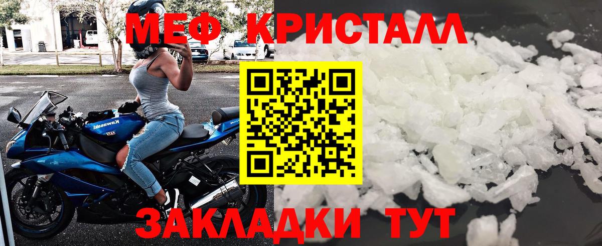 Меф  Магнитогорск