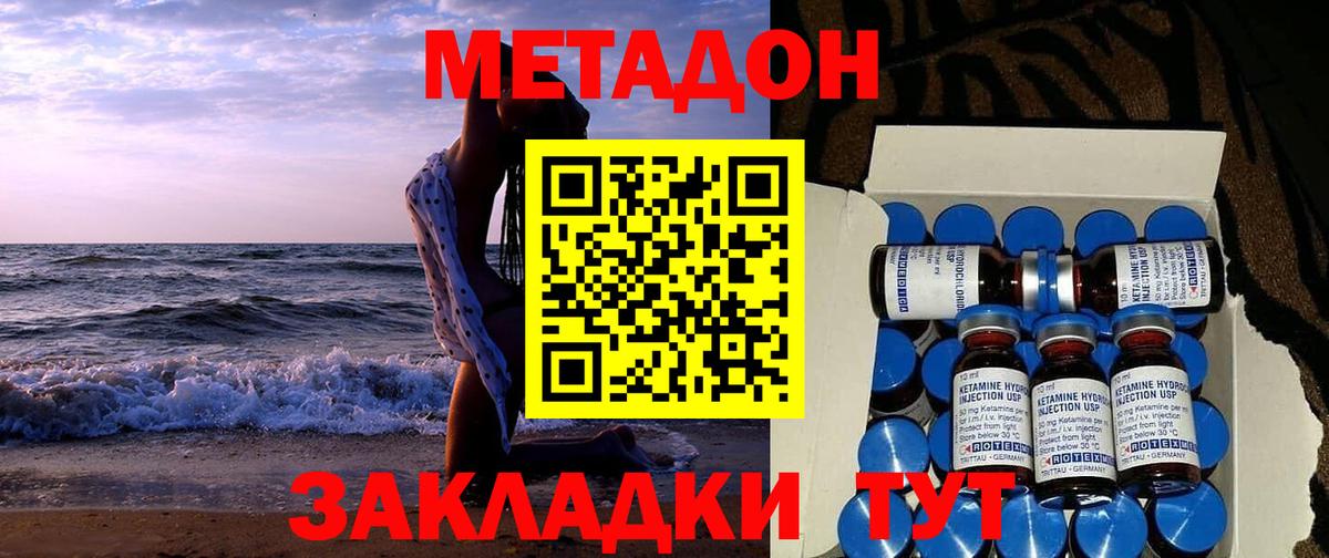Магнитогорск  Метадон VHQ  Вход с VPN  Метадон белоснежный 