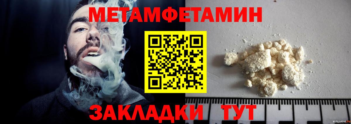 Первитин кристалл Магнитогорск