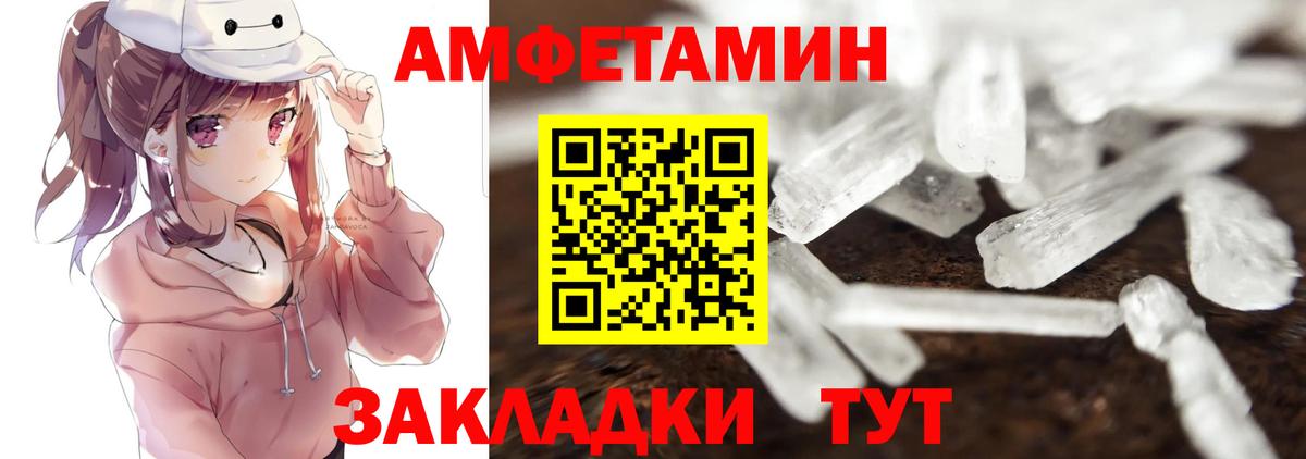 Магнитогорск  Метамфетамин Methamphetamine  Вход с VPN 