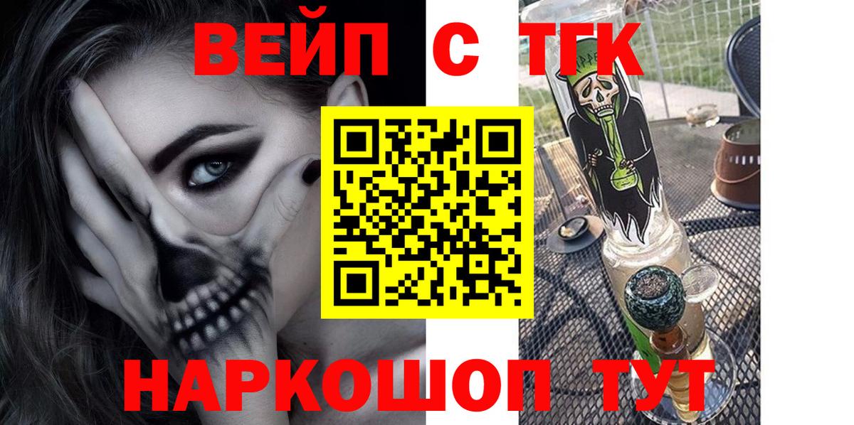 Дистиллят ТГК THC oil Магнитогорск