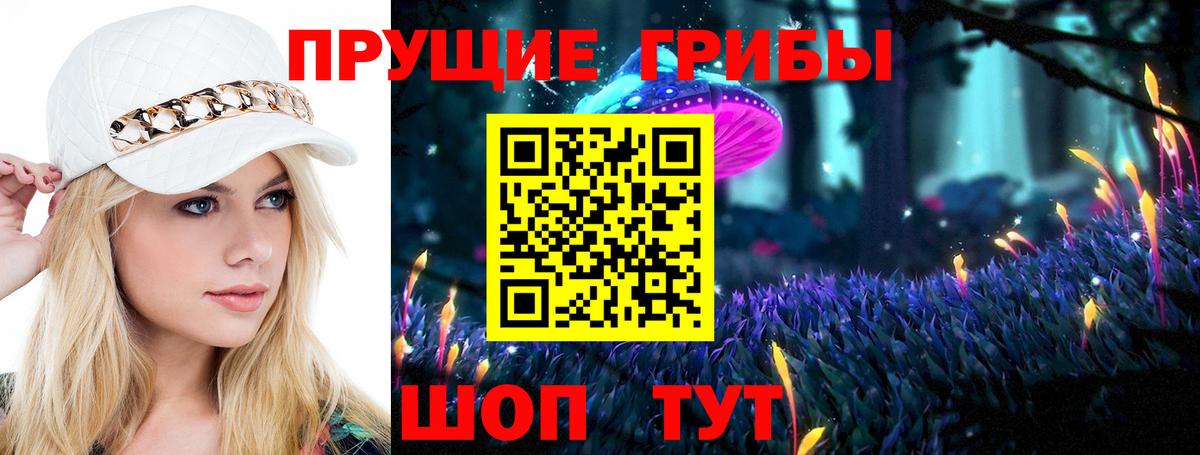 Галлюциногенные грибы ЛСД Магнитогорск